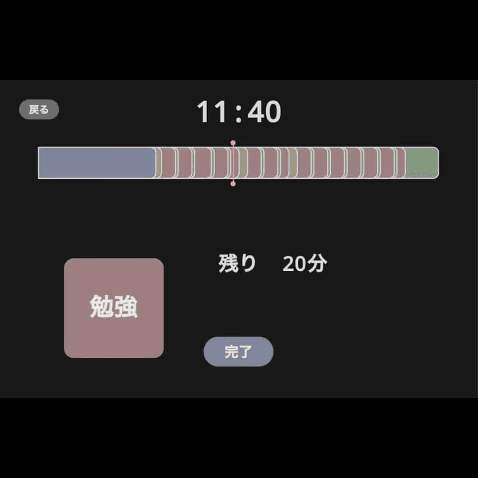 画面左に、勉強と表示されおり、画面全体が淡い色味になっている。
